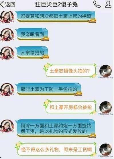 冯提莫最新爆料微博视频,独家幕后花絮大公开！  第3张